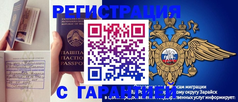 прописка законно в Кольчугино