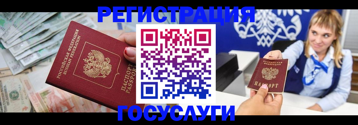 прописка регистрация в Кольчугино