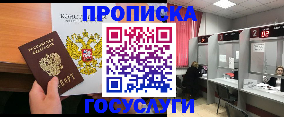 временная регистрация недорого в Кольчугино