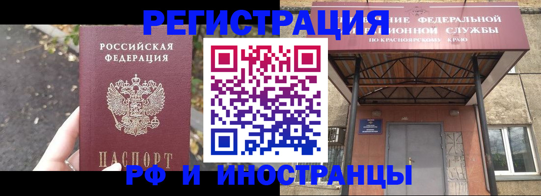 временная регистрация для всех в Кольчугино